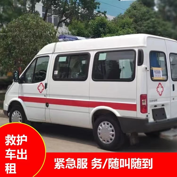 天全瘫痪租赁救护车转运 —— 提升急救效率，守护生命安全